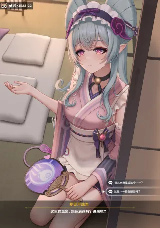 [KIE] Mizuki (Genshin Impact) [Decensored] cover