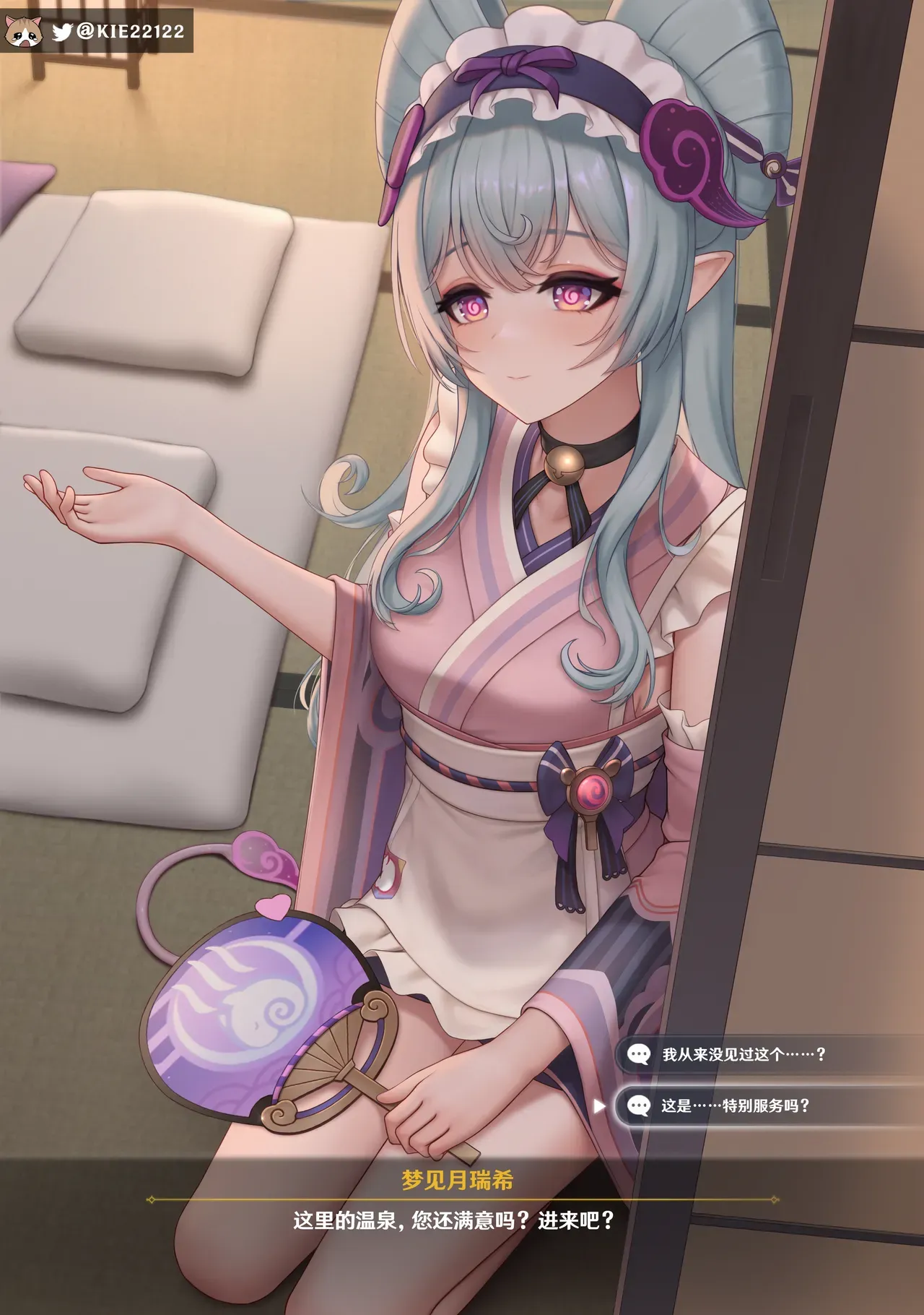 [KIE] Mizuki (Genshin Impact) [Decensored] - Page 1