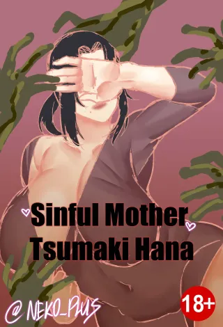 [Neko Plus] Sinful Mother Tsumaki Hana 1 cover