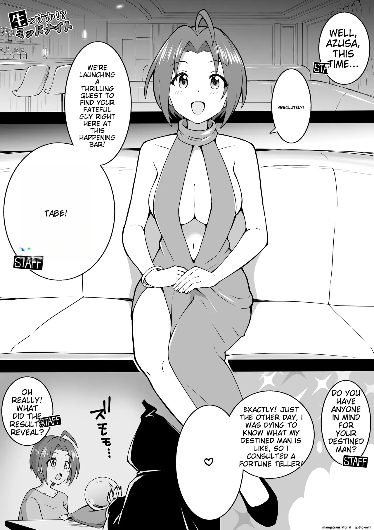 [Okiha] EroVari Azusa (THE iDOLM@STER) [English][MTL] - Page 1