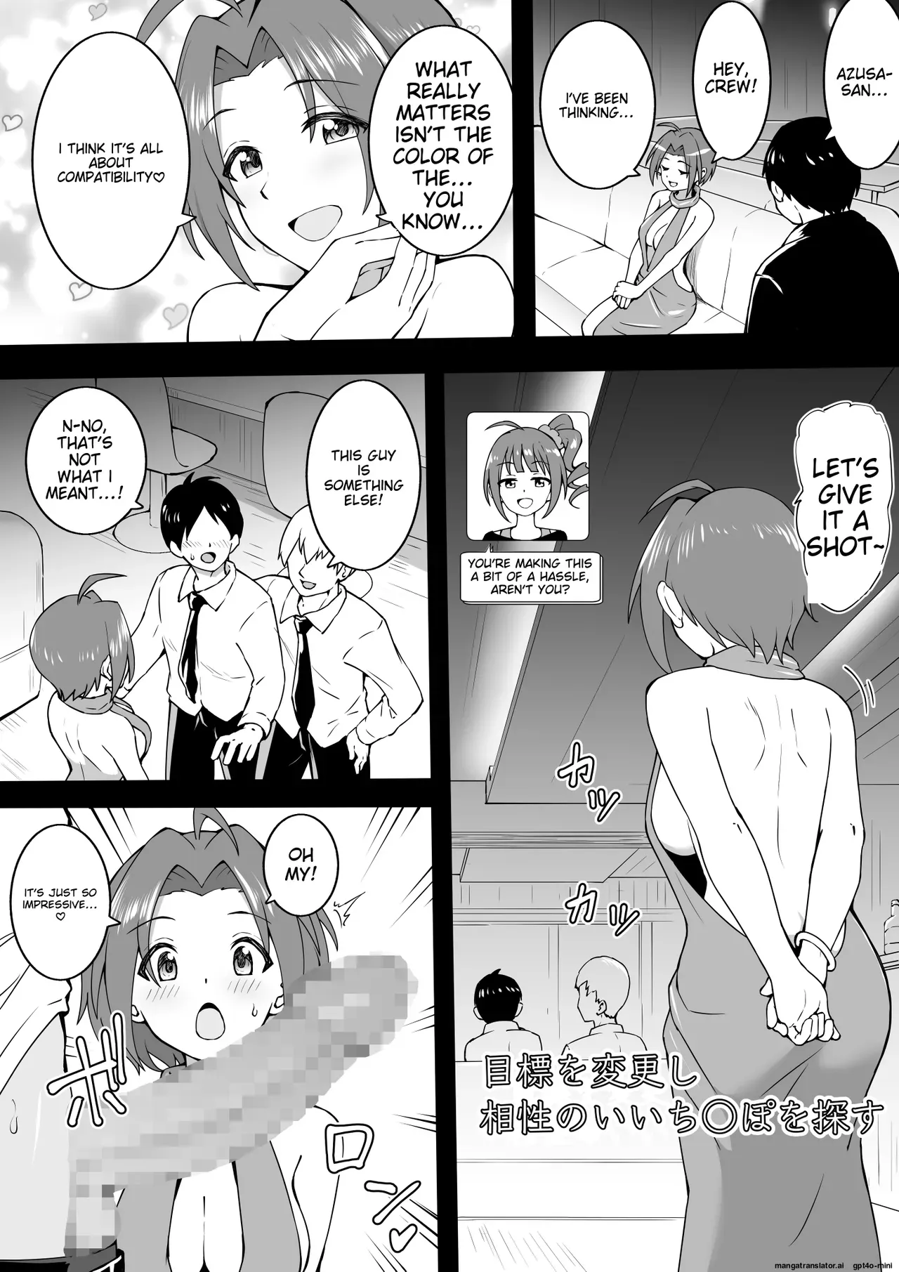 [Okiha] EroVari Azusa (THE iDOLM@STER) [English][MTL] - Page 10