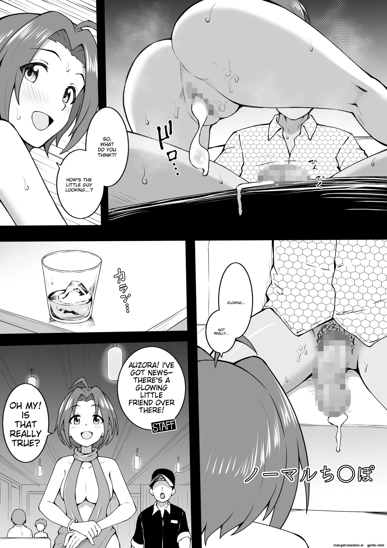 [Okiha] EroVari Azusa (THE iDOLM@STER) [English][MTL] - Page 5