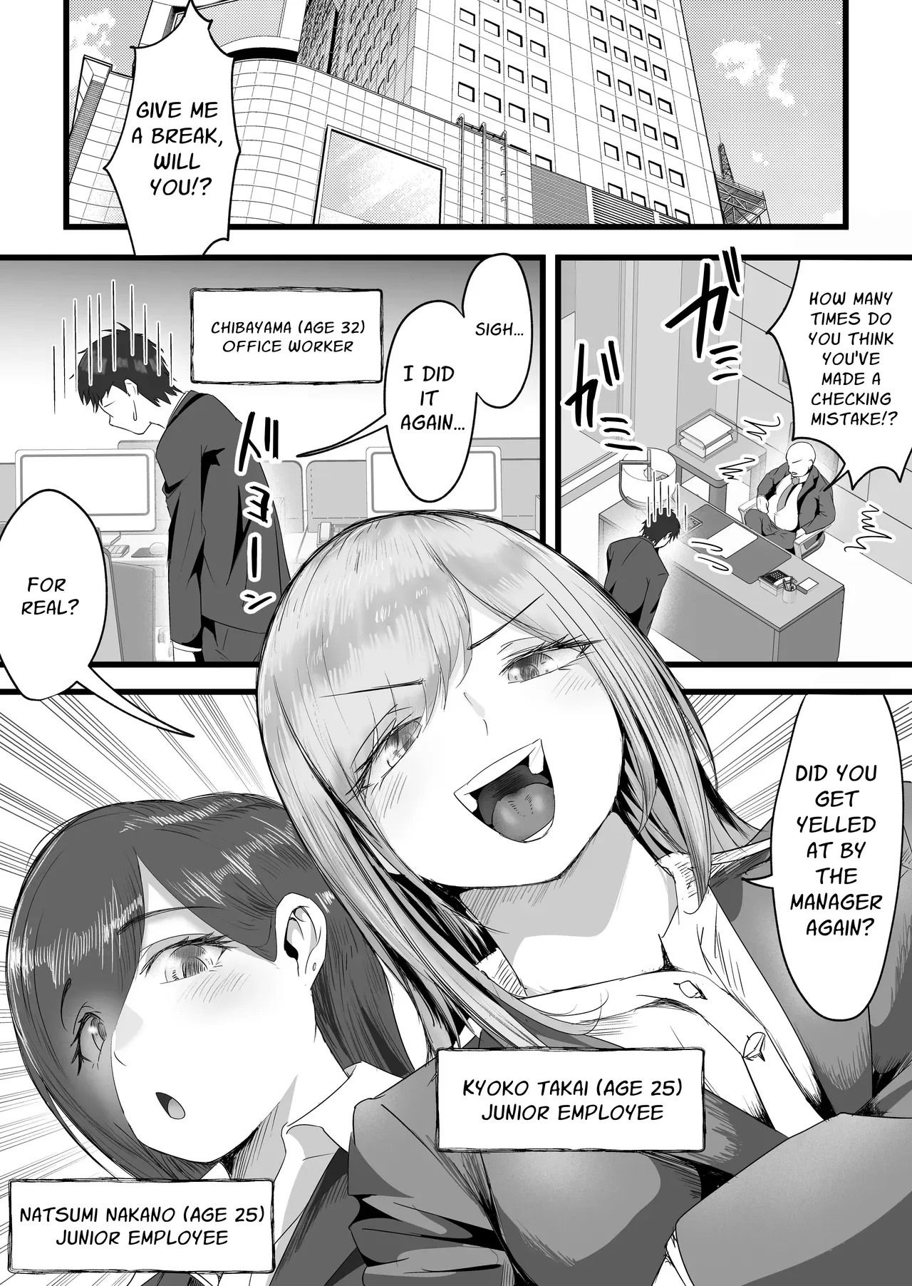 [Dadacco Racco-chan] Shuuden Nogashita Kouhai Shain ni Asa made Nakadashi Shita Hanashi. | That Time I Creampied My Colleagues Until Morning After We Missed The Last Train Home [English] [Solid Rose] - Page 4