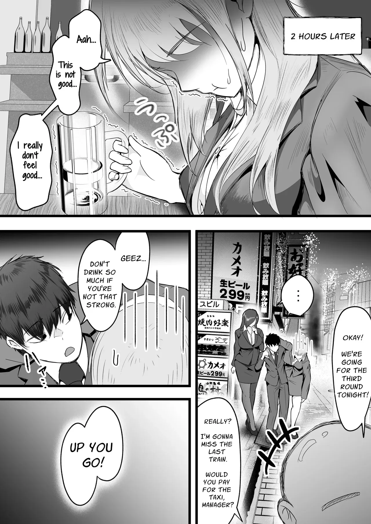 [Dadacco Racco-chan] Shuuden Nogashita Kouhai Shain ni Asa made Nakadashi Shita Hanashi. | That Time I Creampied My Colleagues Until Morning After We Missed The Last Train Home [English] [Solid Rose] - Page 7