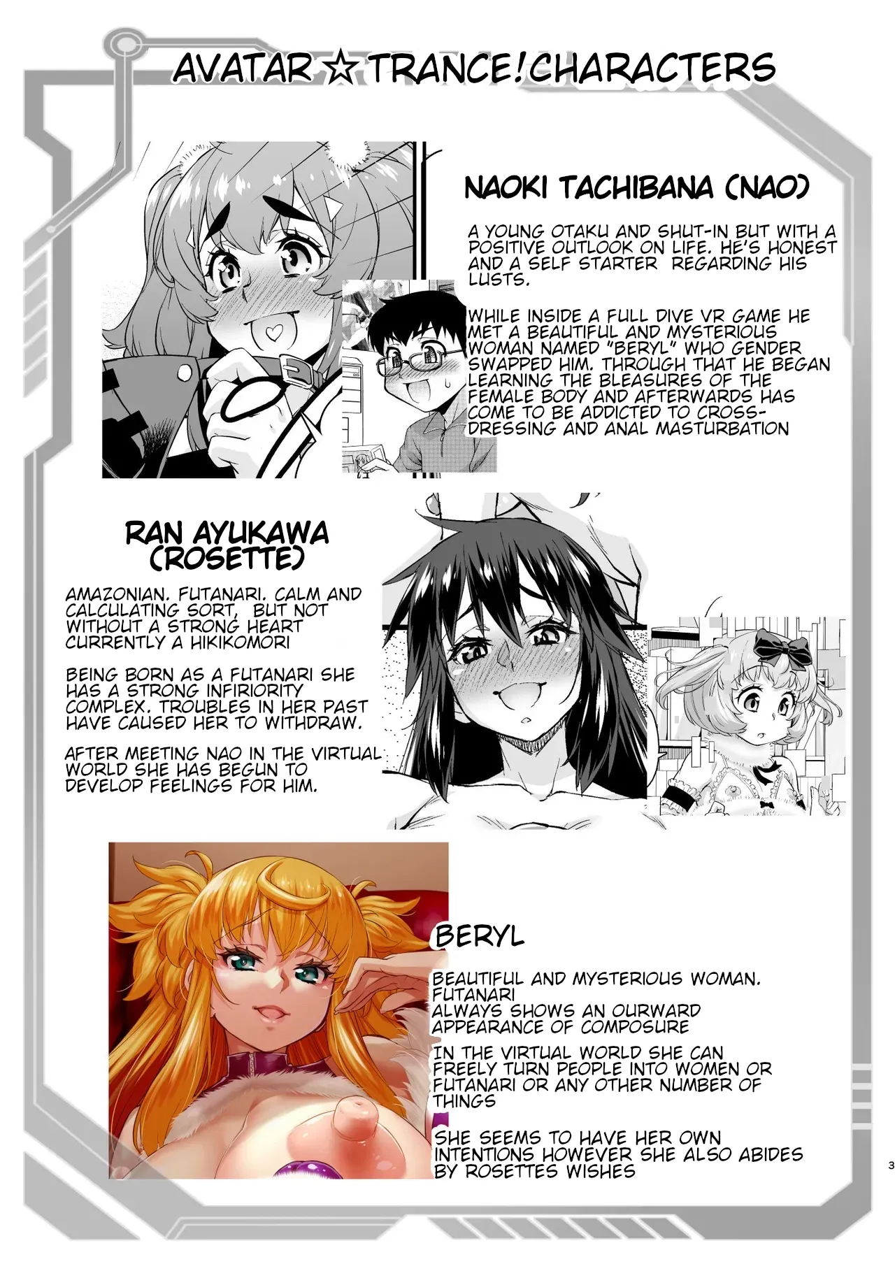 [Katooya (Katou Jun)] Avatar ☆ Trance! 14 [Digital] [English] - Page 3