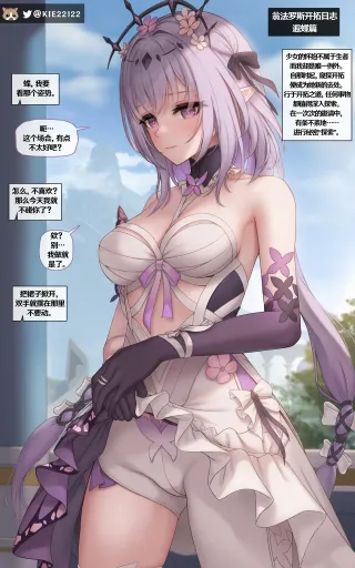 [KIE] Castorice (Honkai: Star Rail) [Decensored] cover