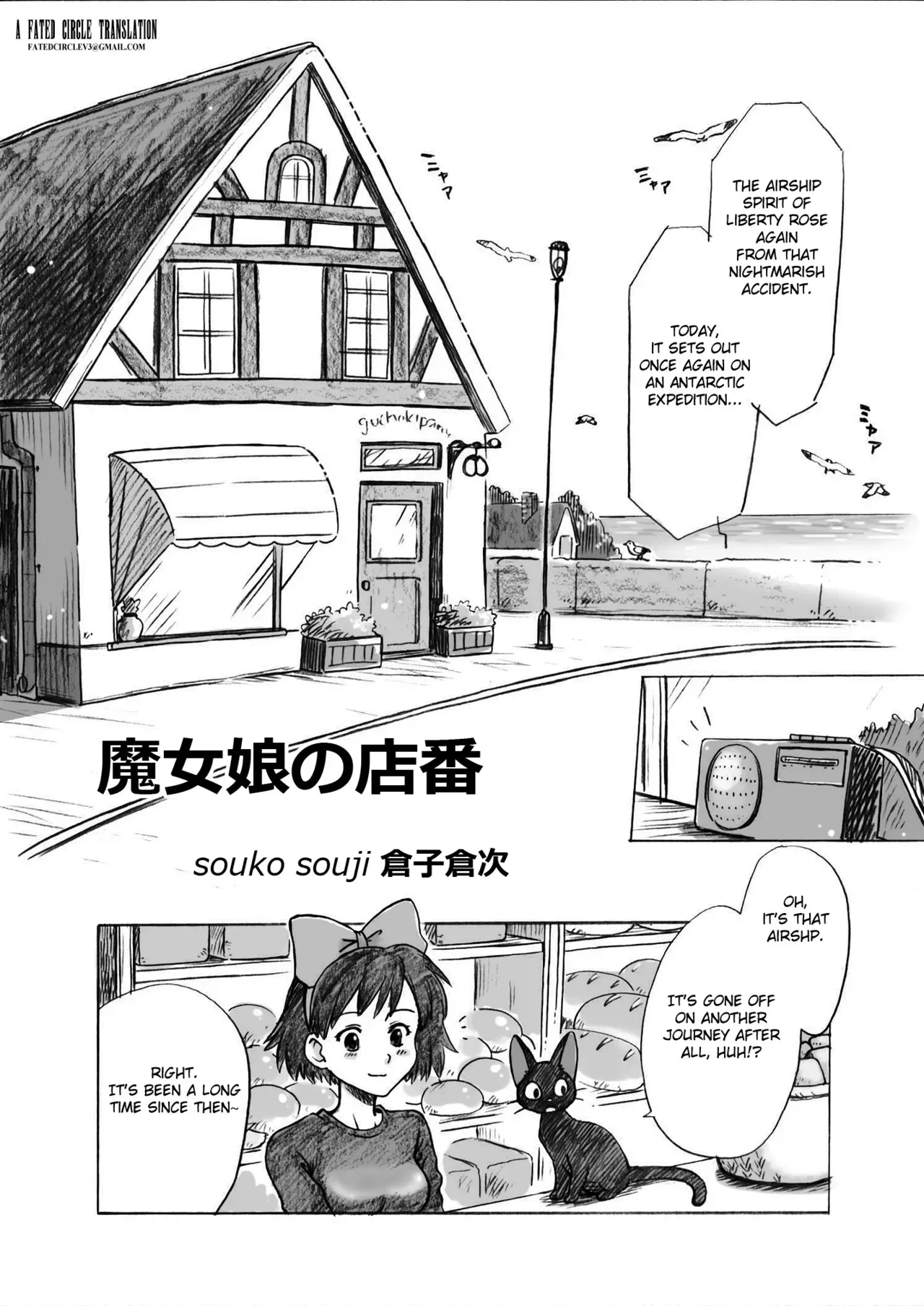 [Kuragakuya (Souko Souji)] Ghib-Love 01 ~ Majo musume no miseban ~ (Kiki' s Delivery Service) [English] [Fated Circle] - Page 2