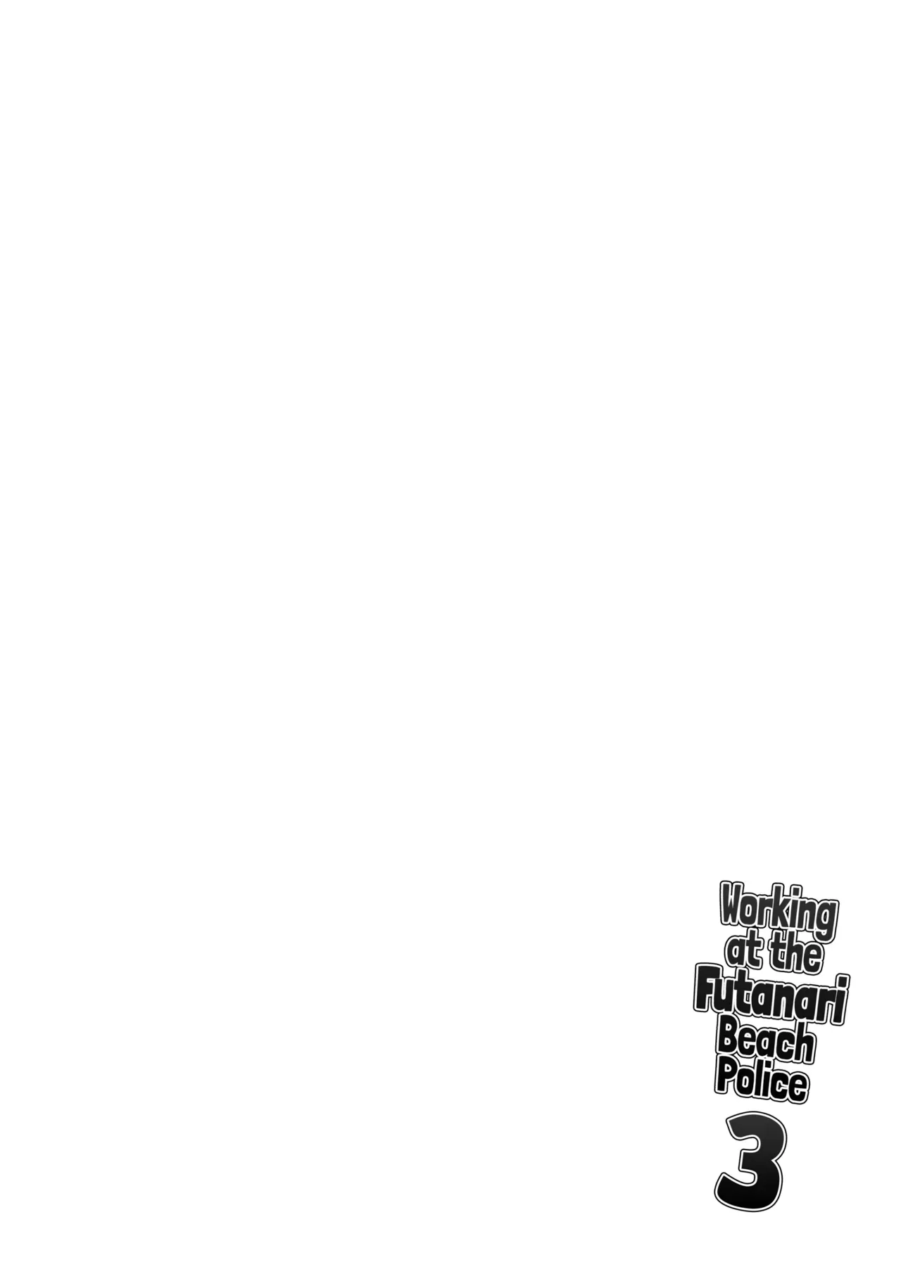 [Aoba Q Madou (Futaba Yodomu)] Futanari Beach Police no Oshigoto | Working at the Futanari Beach Police 3 [English] [2d-market.com] [Decensored] [Digital] - Page 3