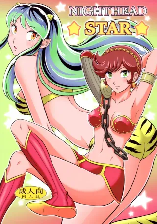 (C102) [Circle Taihei-Tengoku (Aratamaru)] NIGHTHEAD STAR (Urusei Yatsura) [English] cover