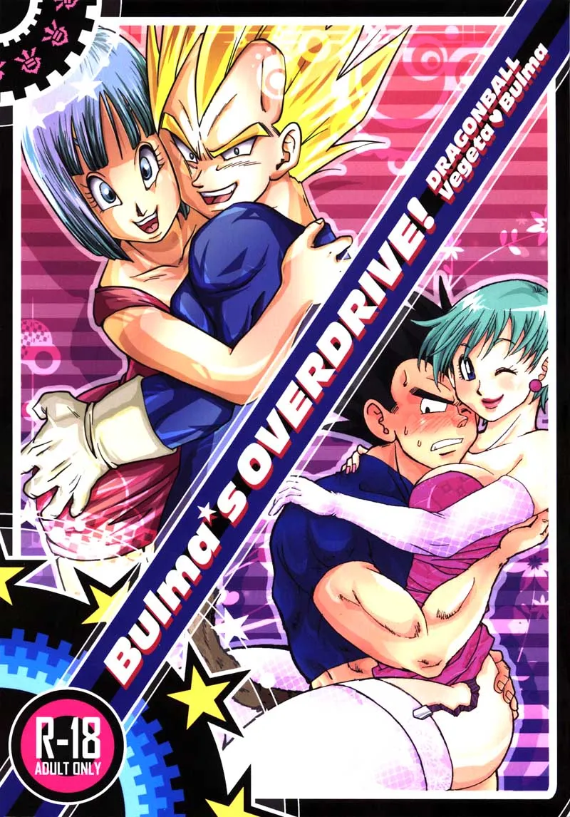 [Nana Tairiku (Various)] Bulma's OVERDRIVE! (Dragon Ball Z) [English] [B-chan+Amers+Kusanyagi] - Page 1