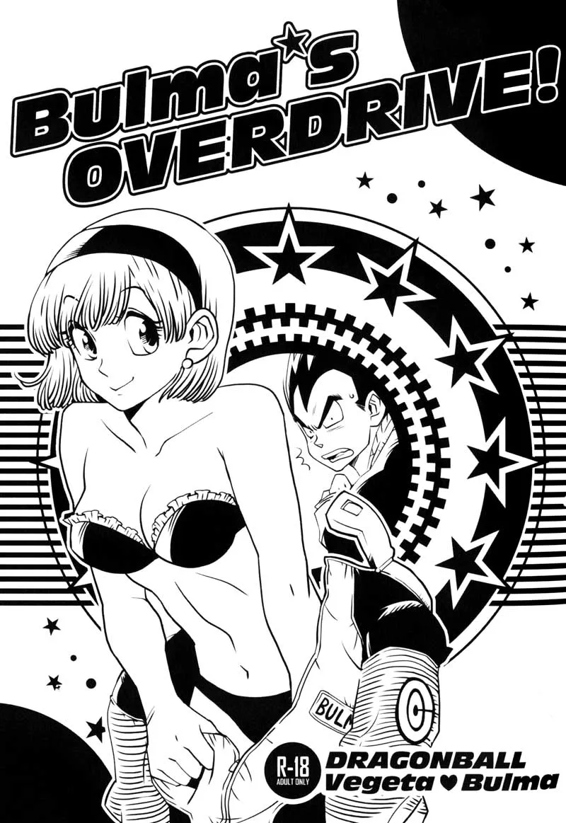 [Nana Tairiku (Various)] Bulma's OVERDRIVE! (Dragon Ball Z) [English] [B-chan+Amers+Kusanyagi] - Page 2