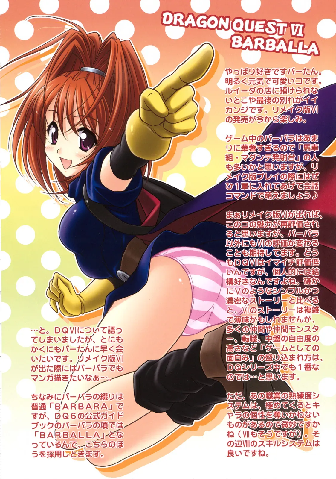 (C76) [STUDIO RUNAWAY WOLF (Nakajima Akihiko)] Moe Moe Quest Z Vol. 3 (Dragon Quest V) [English] [HMedia] - Page 3