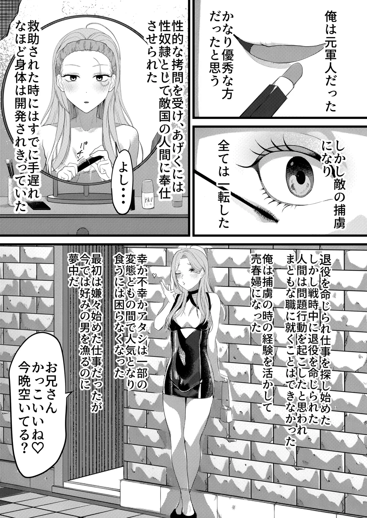 [Maiju (Sasaki Musashi)] Metamorphosis - Page 3