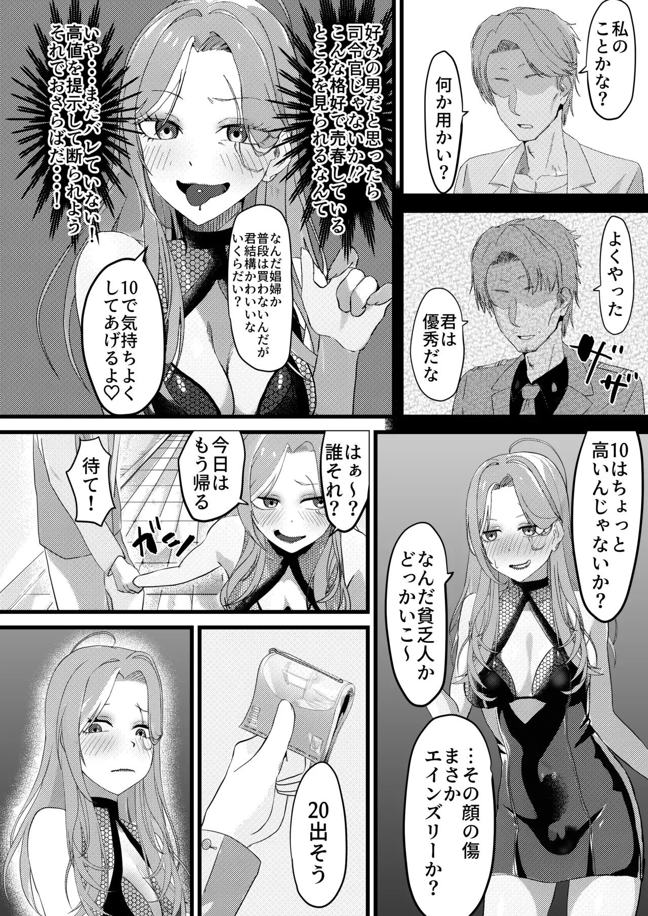 [Maiju (Sasaki Musashi)] Metamorphosis - Page 4