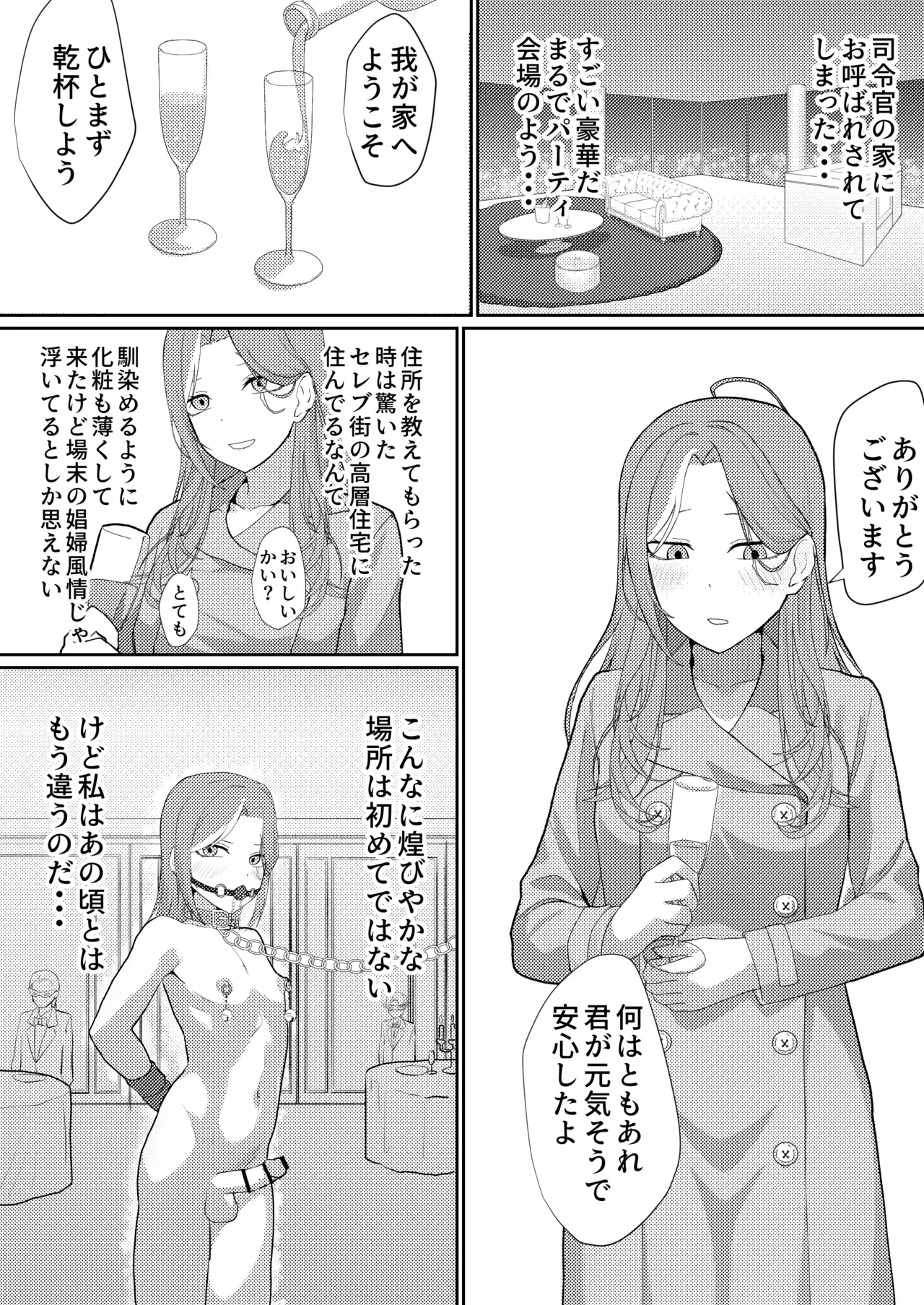 [Maiju (Sasaki Musashi)] Metamorphosis - Page 7