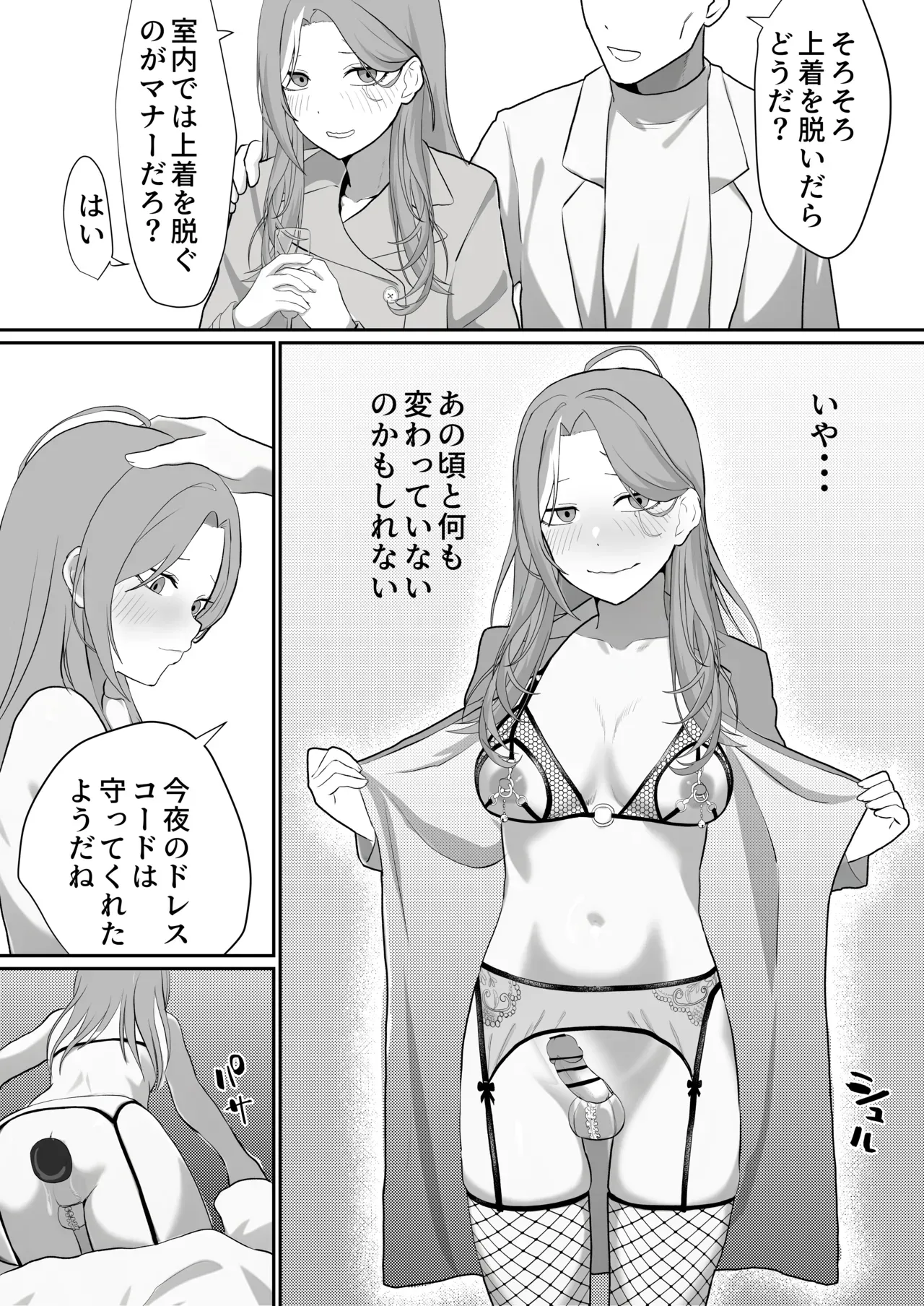 [Maiju (Sasaki Musashi)] Metamorphosis - Page 8