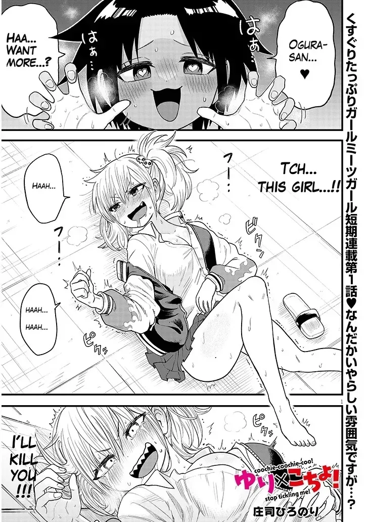 [Hironori Shoji] YURI X TICKLE! Chapter 1 - Page 1