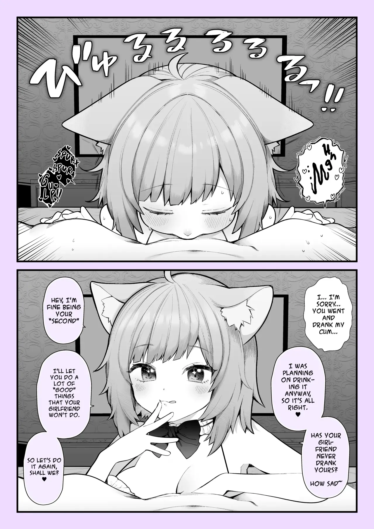 Nagase Tooru] Doing things with a cat eared girl that my girlfriend won’t do. (Nekomata Okayu) [DeppoTL] - Page 4