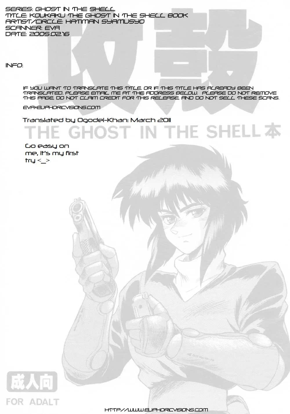 (C64) [Hachiman Shamusho (Idemitsu Hidemasa)] Koukaku THE GHOST IN THE SHELL Hon (Ghost In The Shell) [English] [Ogodei-Khan] - Page 2