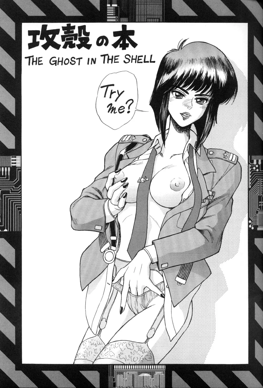 (C64) [Hachiman Shamusho (Idemitsu Hidemasa)] Koukaku THE GHOST IN THE SHELL Hon (Ghost In The Shell) [English] [Ogodei-Khan] - Page 3