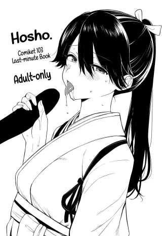 (C103) [Tekireiki ni Shokuchuudoku (Sawamura Ao)] Hosho. (Kantai Collection -KanColle-) [English] [Ne-Kai Agenda] cover