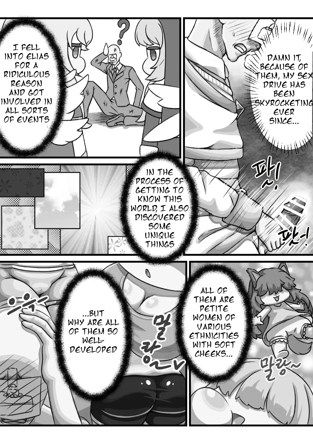 [Kintaro Raku] Secret Remedy with the Head Priestess of the Order [Trickcal revive] [English] [XyQuest] - Page 4