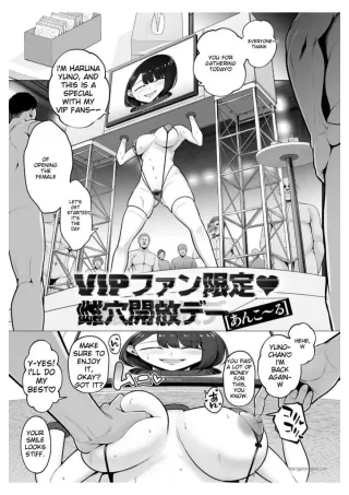 [Sevengar] VIP Fans Only_ Female Hole Open Day Ankoru [English] cover