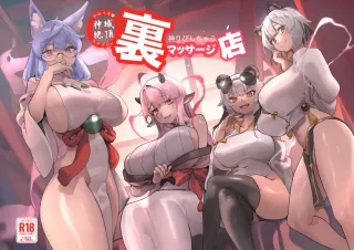 [Tamada Heijun] Kamiiki Gachi Akume KamiRepe Shichau Ura Massage-ten [English] [Digital] cover