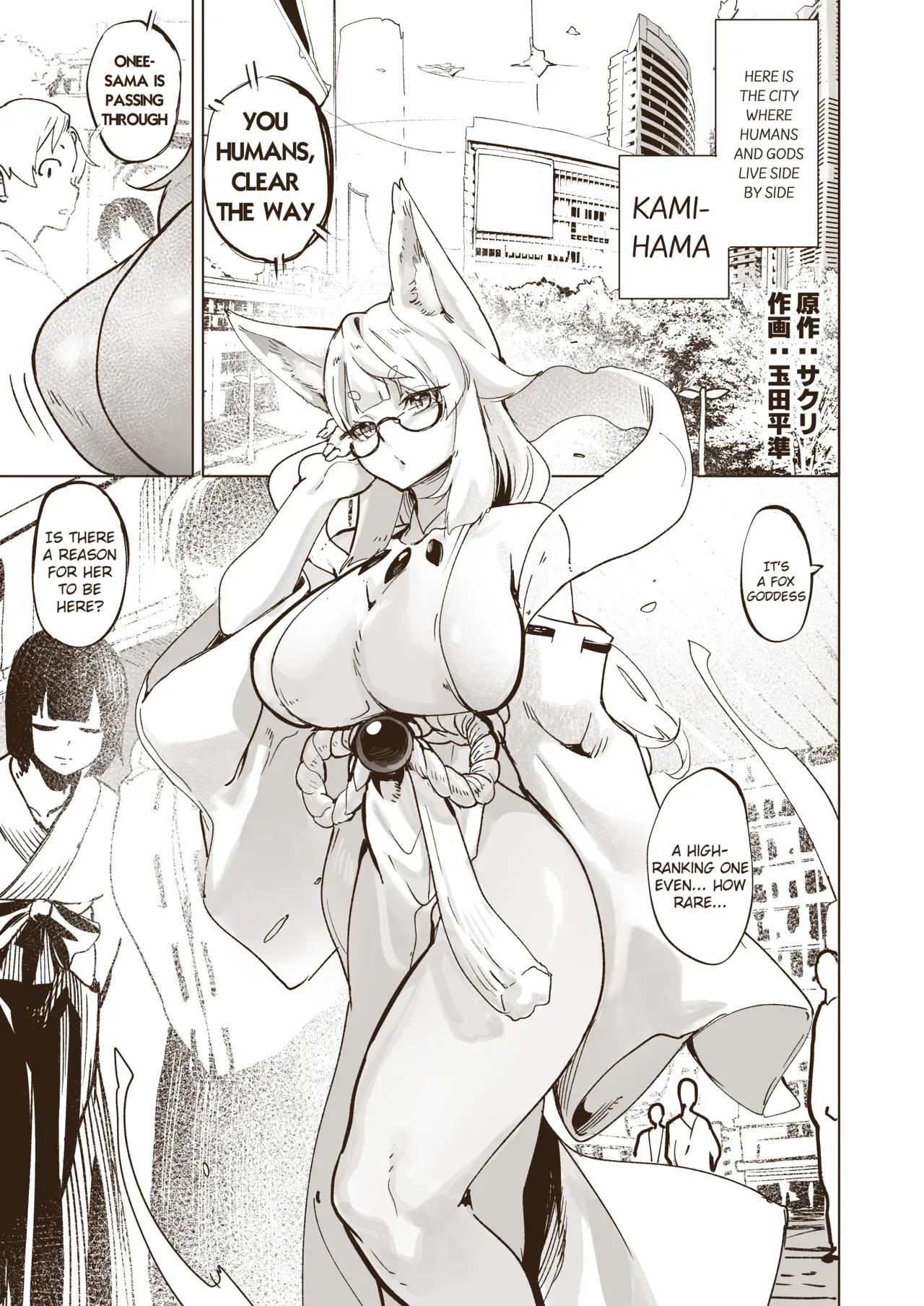 [Tamada Heijun] Kamiiki Gachi Akume KamiRepe Shichau Ura Massage-ten [English] [Digital] - Page 2