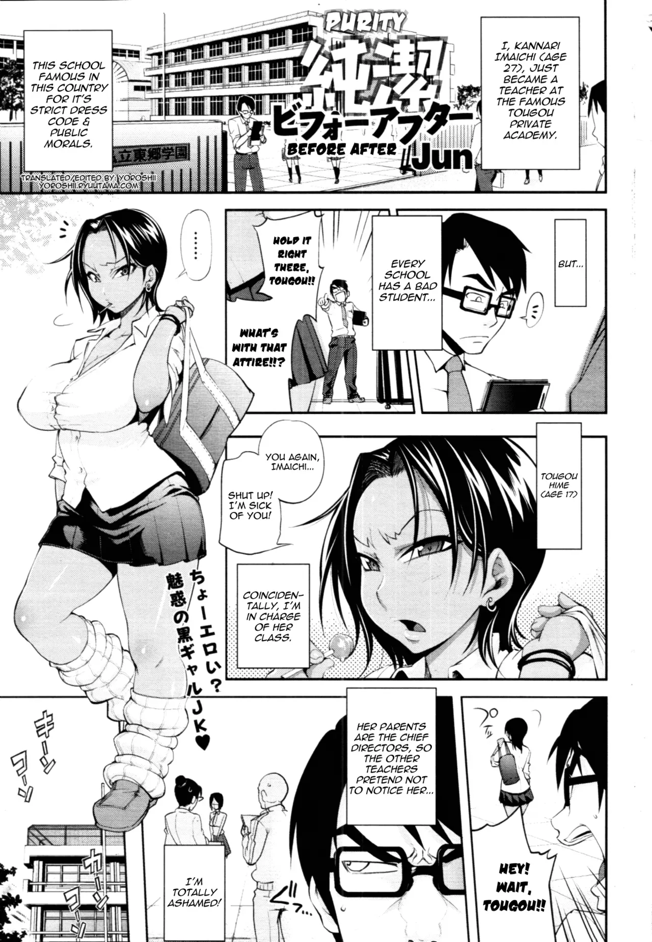 [Jun] Junketsu Before After | Purity Before After (Comic Tenma 2010-07) [English] [Yoroshii] - Page 1