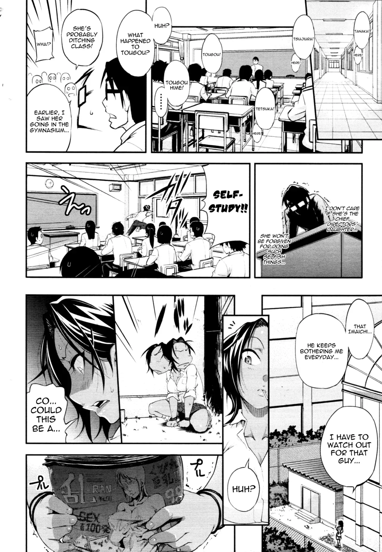 [Jun] Junketsu Before After | Purity Before After (Comic Tenma 2010-07) [English] [Yoroshii] - Page 2