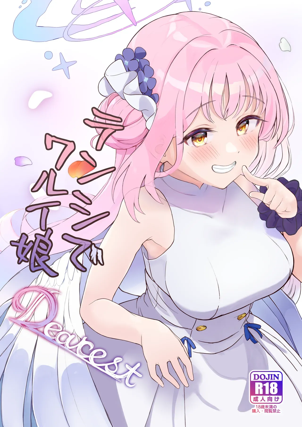 [Trick-color (Kirii Nao)] Tenshi de Warui Ko DEAREST (Blue Archive) [English] [Tea Party Scans] [Digital] - Page 1