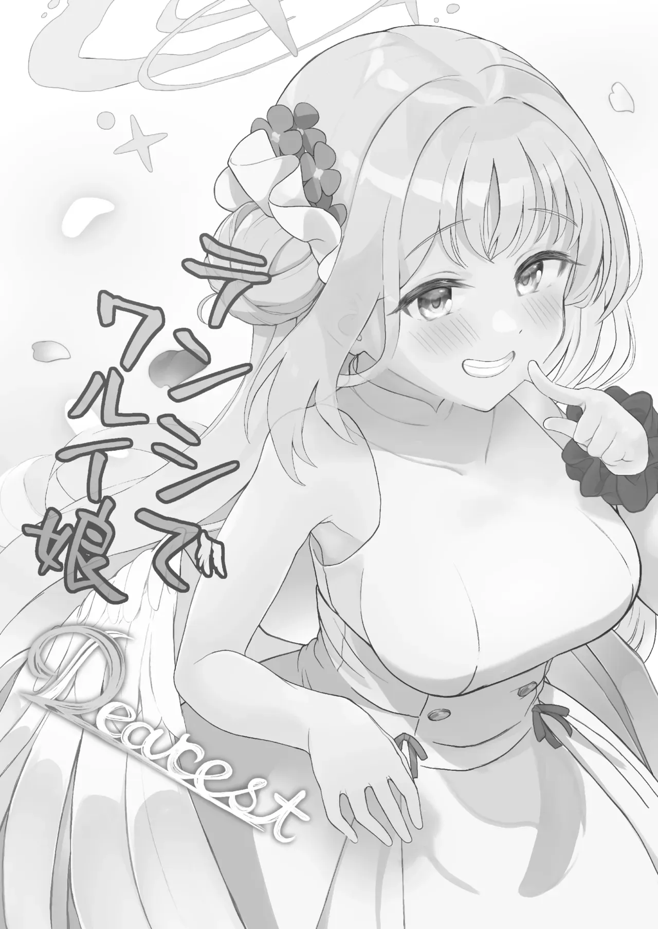 [Trick-color (Kirii Nao)] Tenshi de Warui Ko DEAREST (Blue Archive) [English] [Tea Party Scans] [Digital] - Page 7