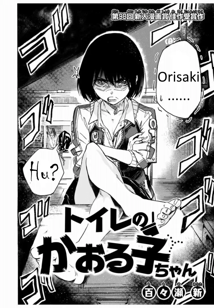 [Arata Momose] Kaoruko of the Toilet [English] - Page 2