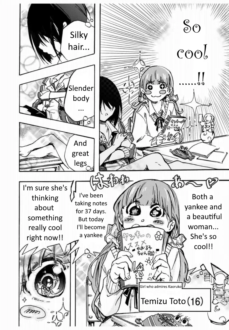 [Arata Momose] Kaoruko of the Toilet [English] - Page 6