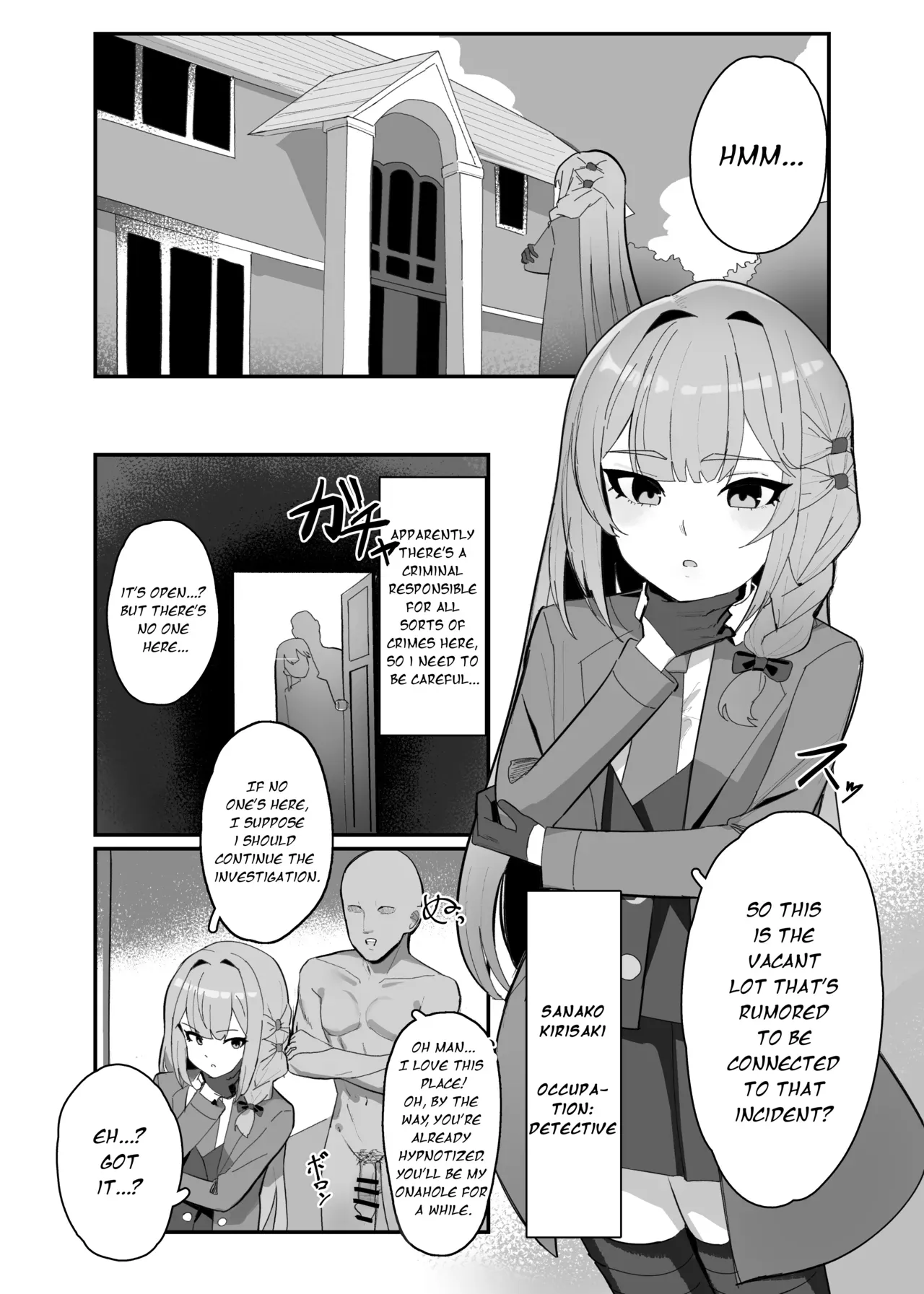 無自覚催眠漫画  [田舎の化身] - Page 1