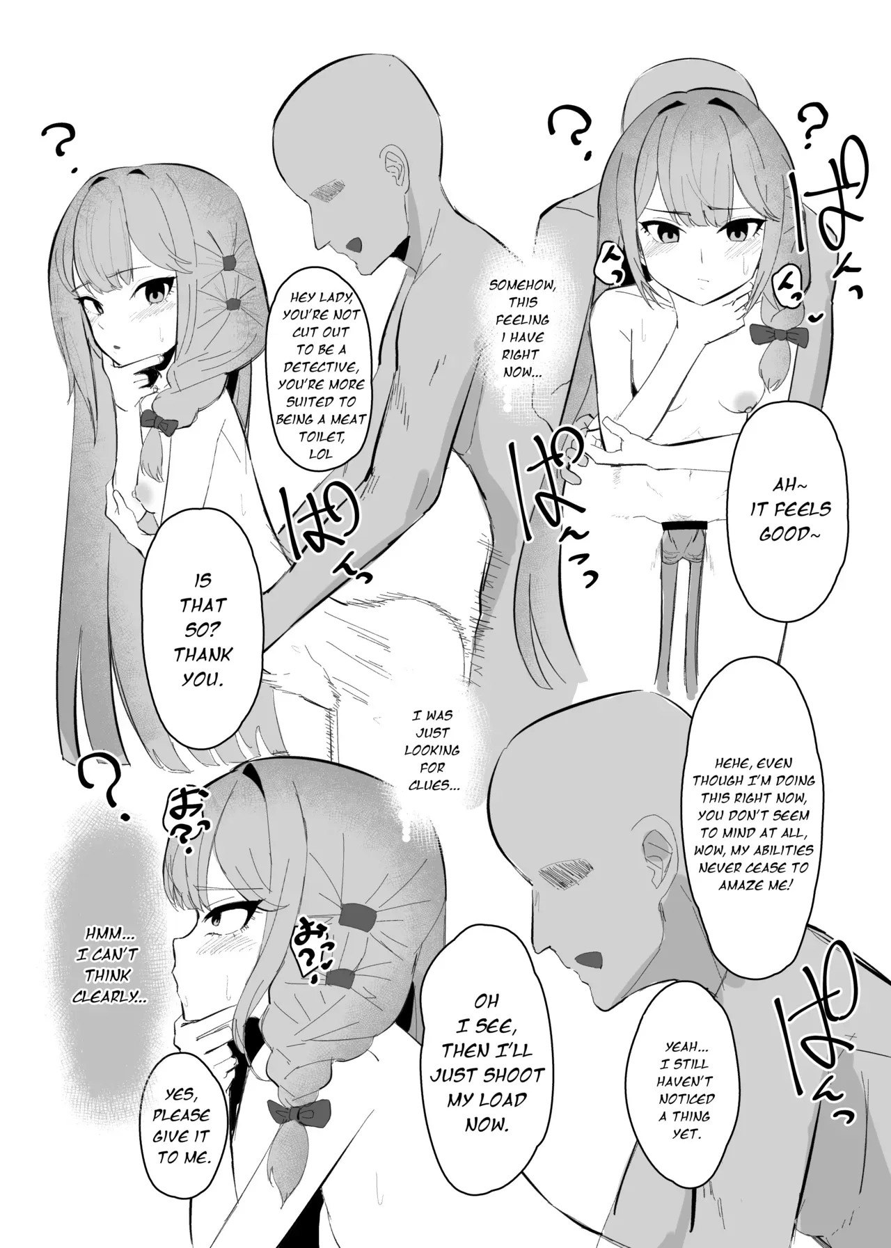 無自覚催眠漫画  [田舎の化身] - Page 4