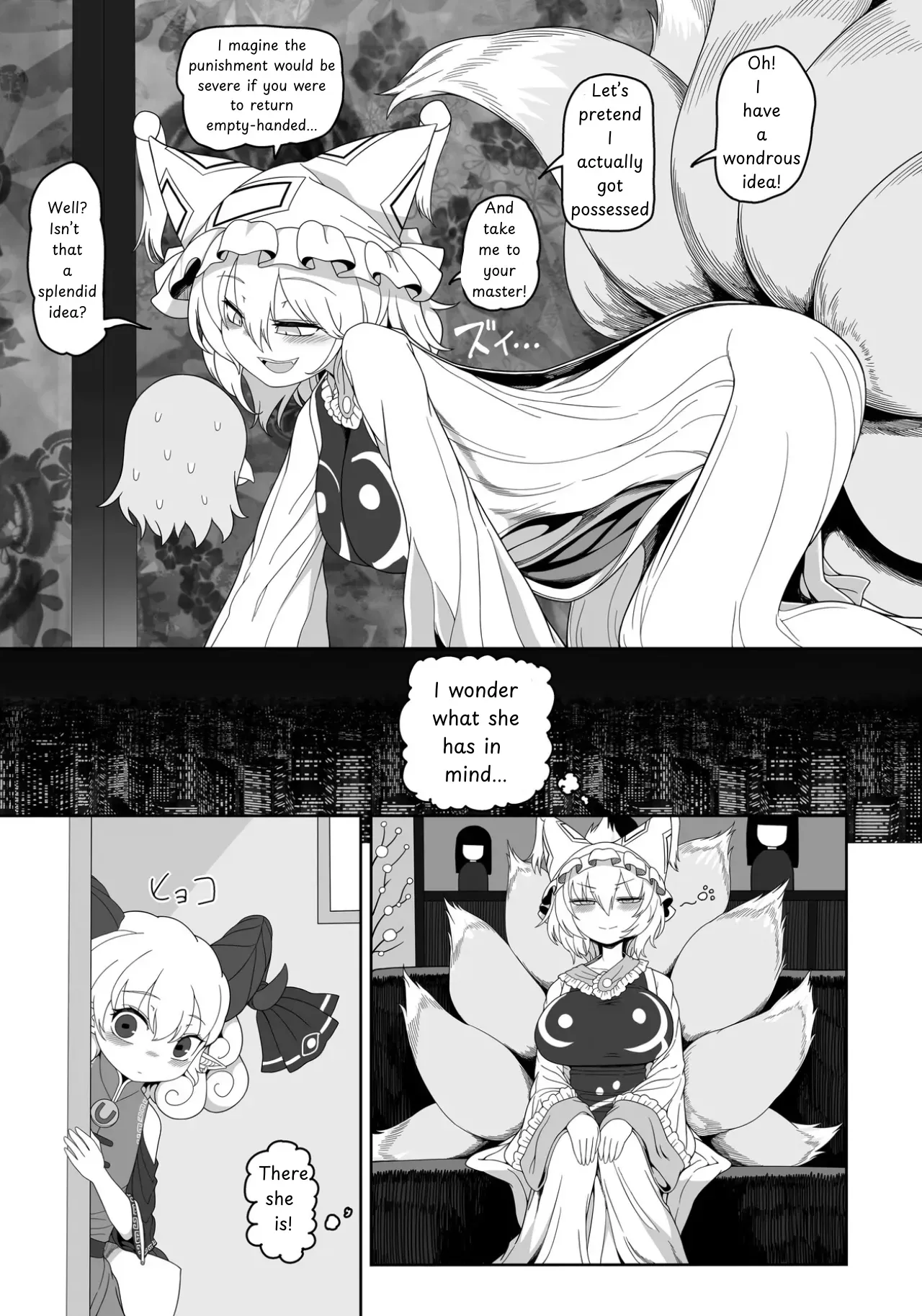 [Yashiya (YASSY)] Suki. | LOVE YOU (Touhou Project) [English] [Digital] - Page 4
