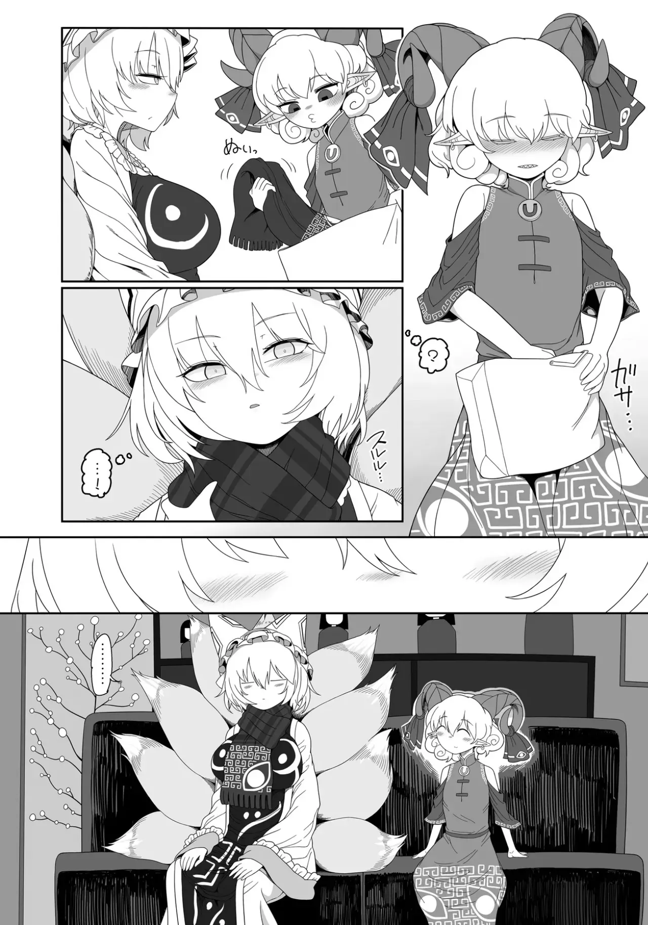 [Yashiya (YASSY)] Suki. | LOVE YOU (Touhou Project) [English] [Digital] - Page 5