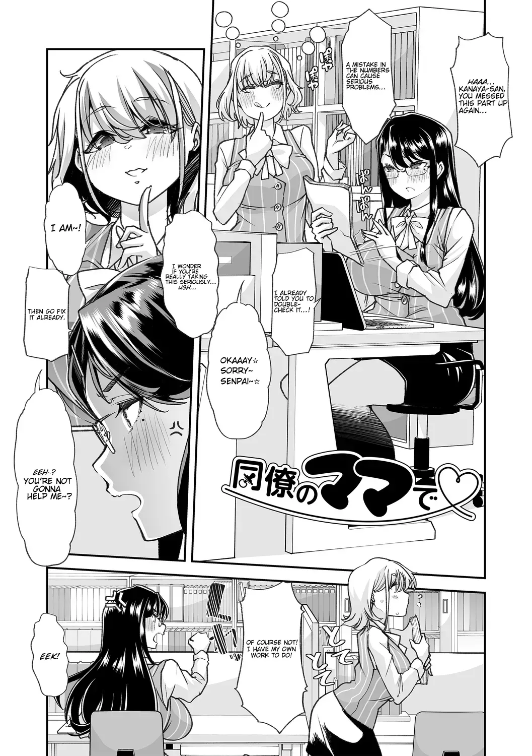 [Mitsuhime Moka] Douryou no Mama de (Otona Babu-chan no Sodate Naoshi Seisho + Digital Tokusouban Tokuten) [English] [Digital] - Page 1