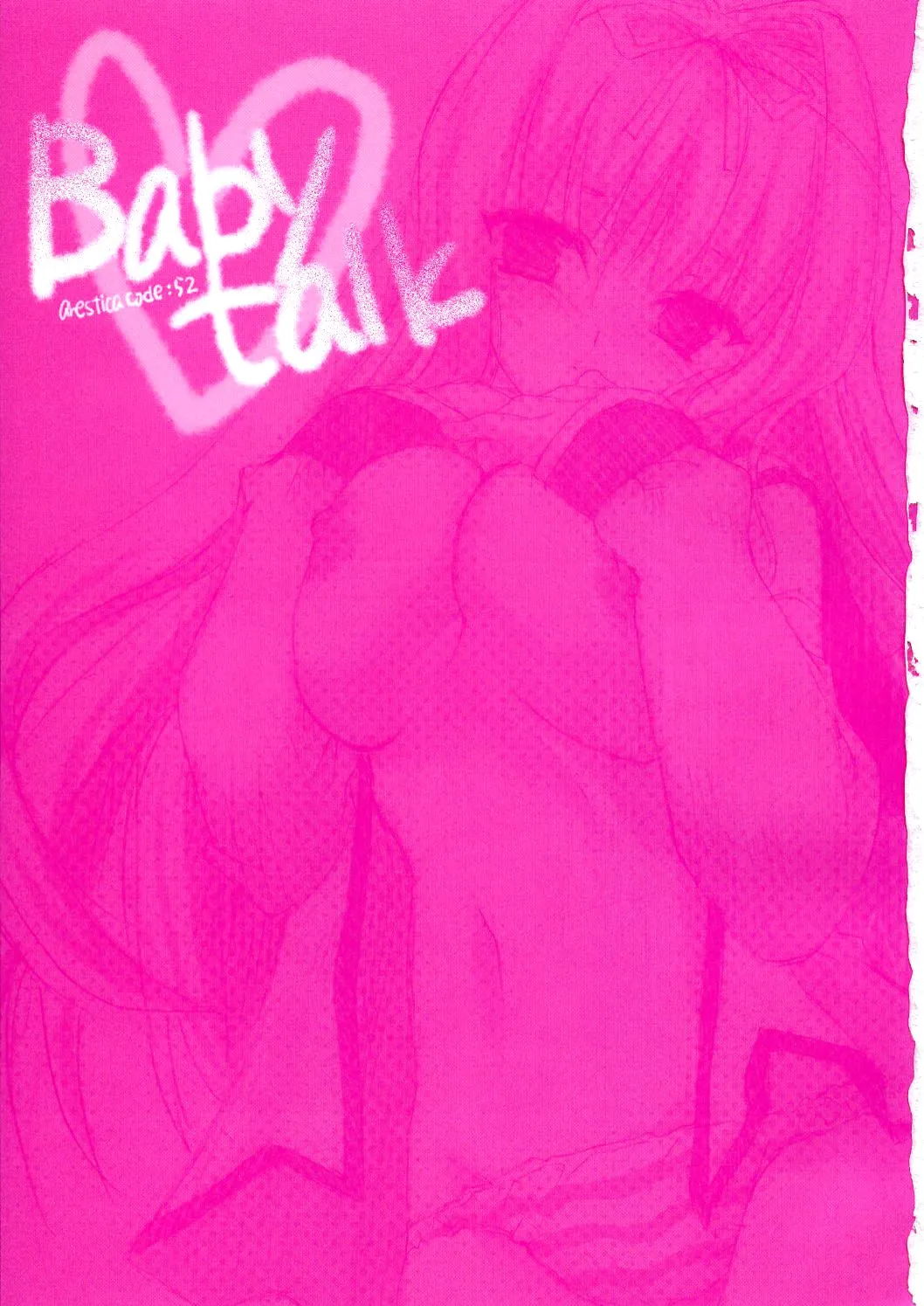 (C70) [ARESTICA (Ariko Youichi)] Baby Talk (ToHeart2) [English] [Slayerjammer] - Page 2