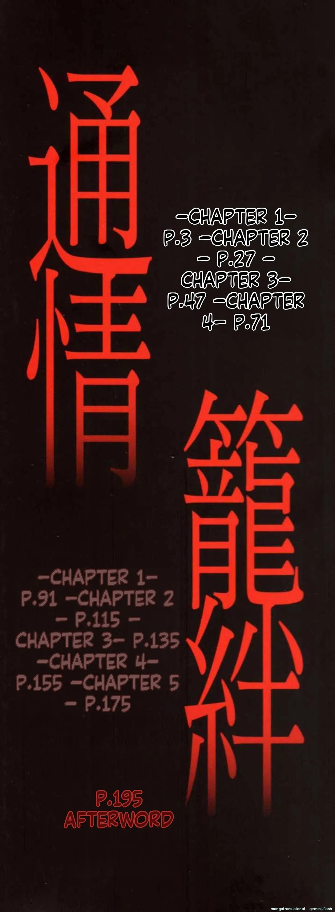 [Shijima Yukio] Rou [English] [MTL] - Page 4