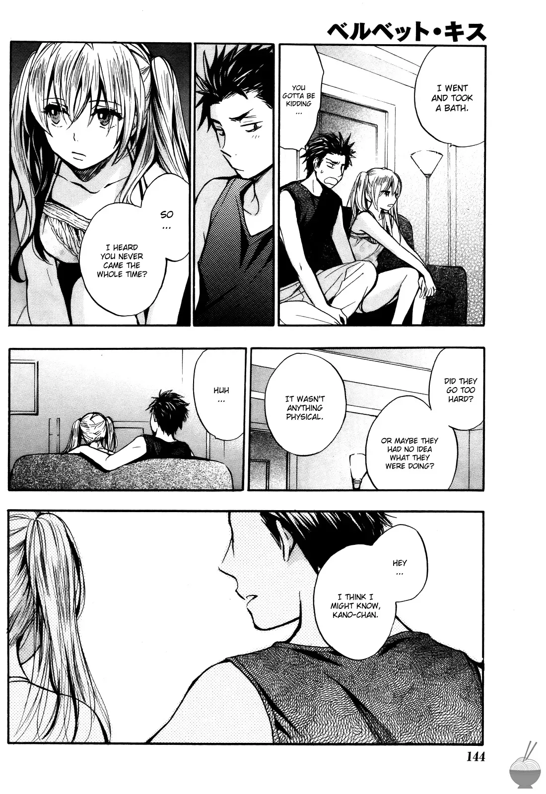[Harumi Chihiro] Velvet Kiss Vol. 4 [English] - Page 6