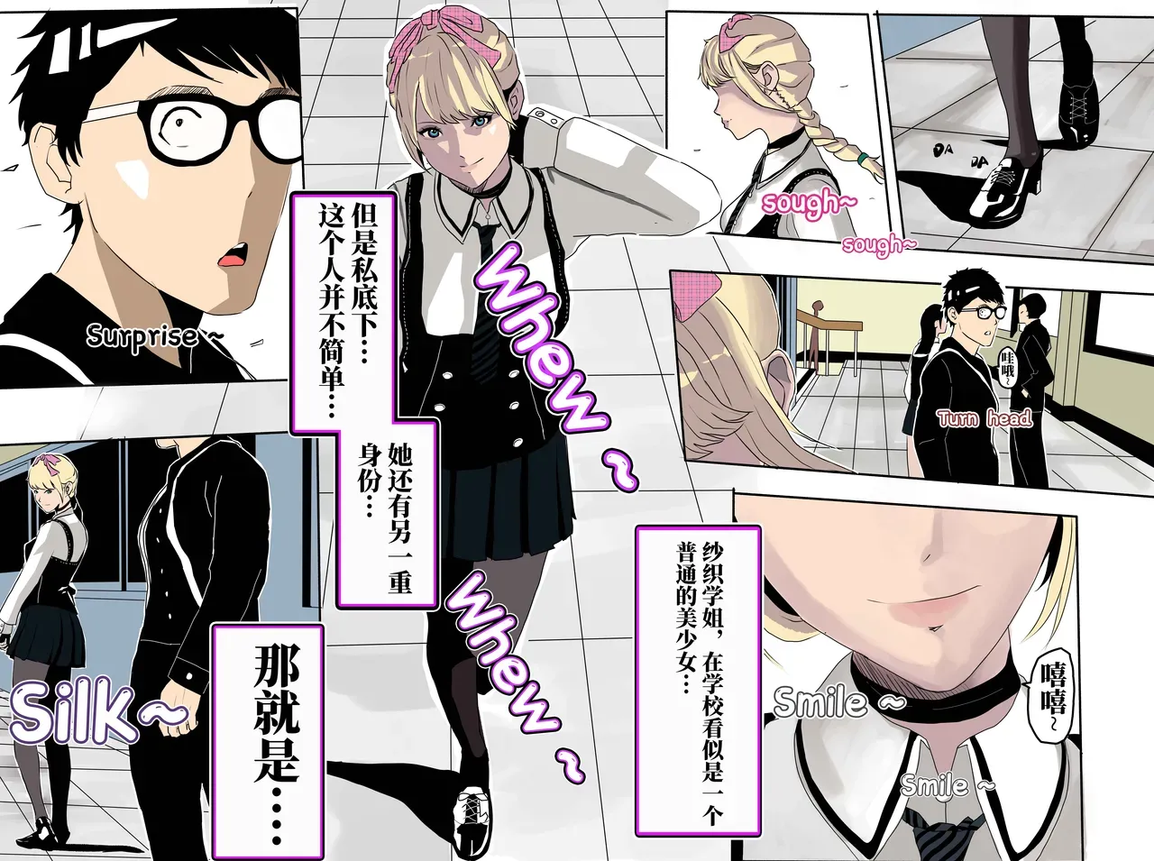 [KAO.YELLOW] 想与冰恋女王纱织同学谈恋爱的我脑子一定有问题 I must be out of my mind to fall in love with SAORI, the Snuff Queen part 01 [CN/EN/JP] - Page 1