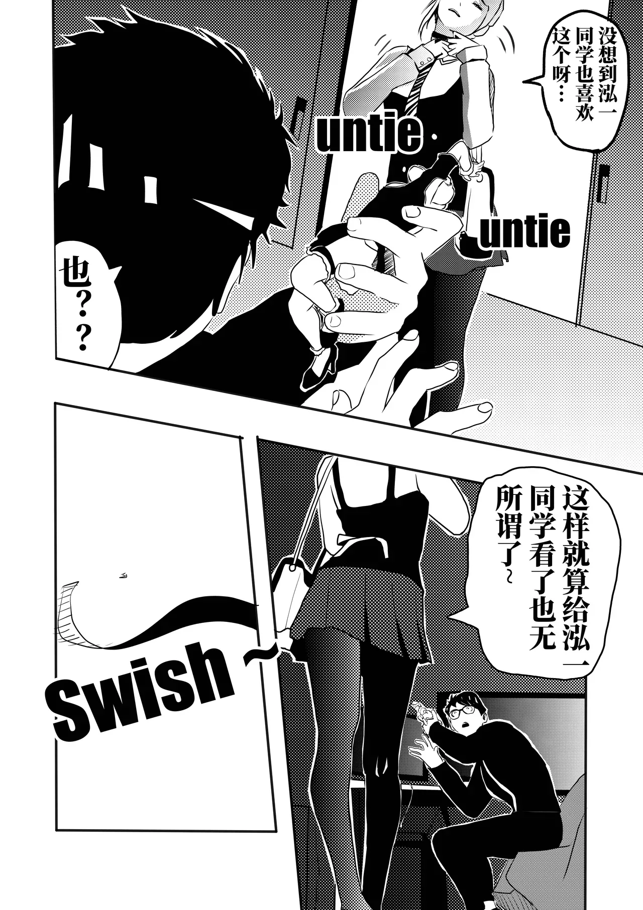 [KAO.YELLOW] 想与冰恋女王纱织同学谈恋爱的我脑子一定有问题 I must be out of my mind to fall in love with SAORI, the Snuff Queen part 01 [CN/EN/JP] - Page 10