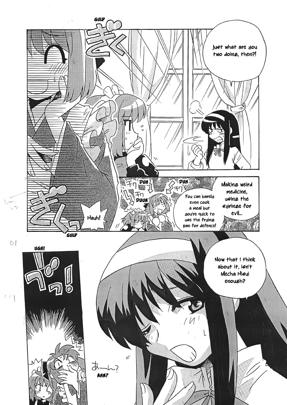 [Uni Laboratory] Mecha Hisui ga Ichiban Hoshii Gohoubi | What Mecha Hisui Wants the Most (Tsukihime) [English] [ianuela] - Page 3