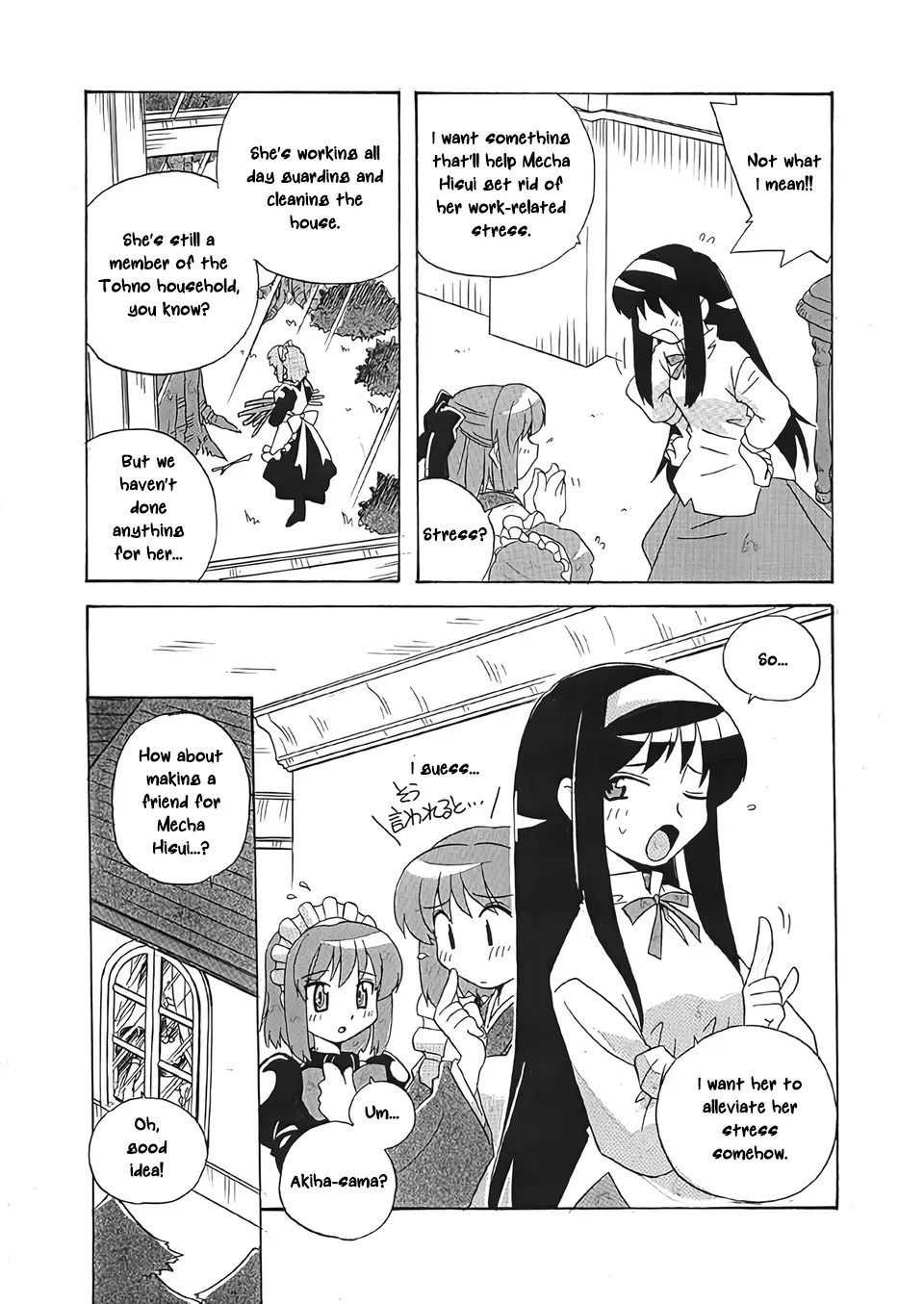 [Uni Laboratory] Mecha Hisui ga Ichiban Hoshii Gohoubi | What Mecha Hisui Wants the Most (Tsukihime) [English] [ianuela] - Page 7