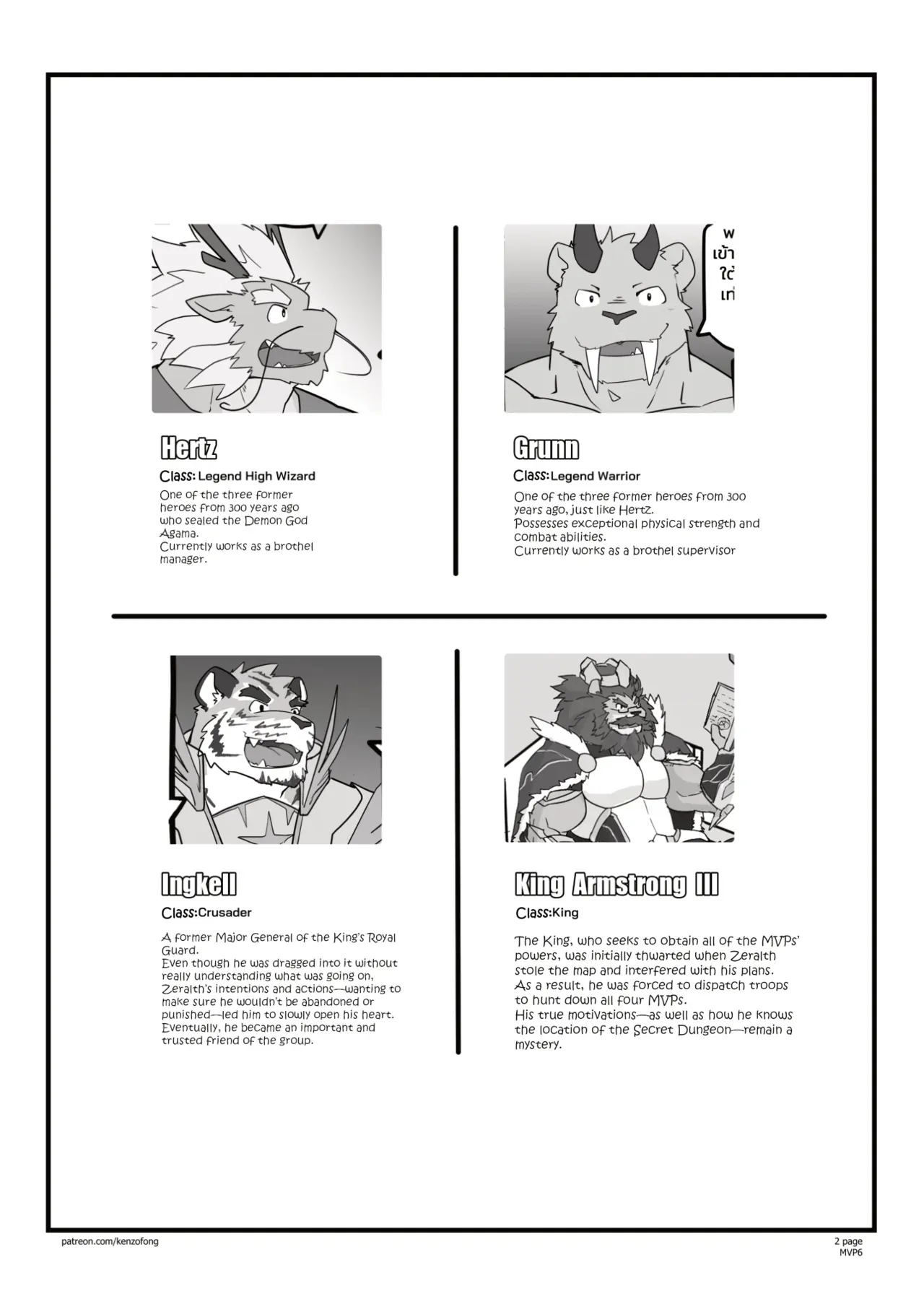 [KenZoFong] MVP vol. 6 [English] - Page 4