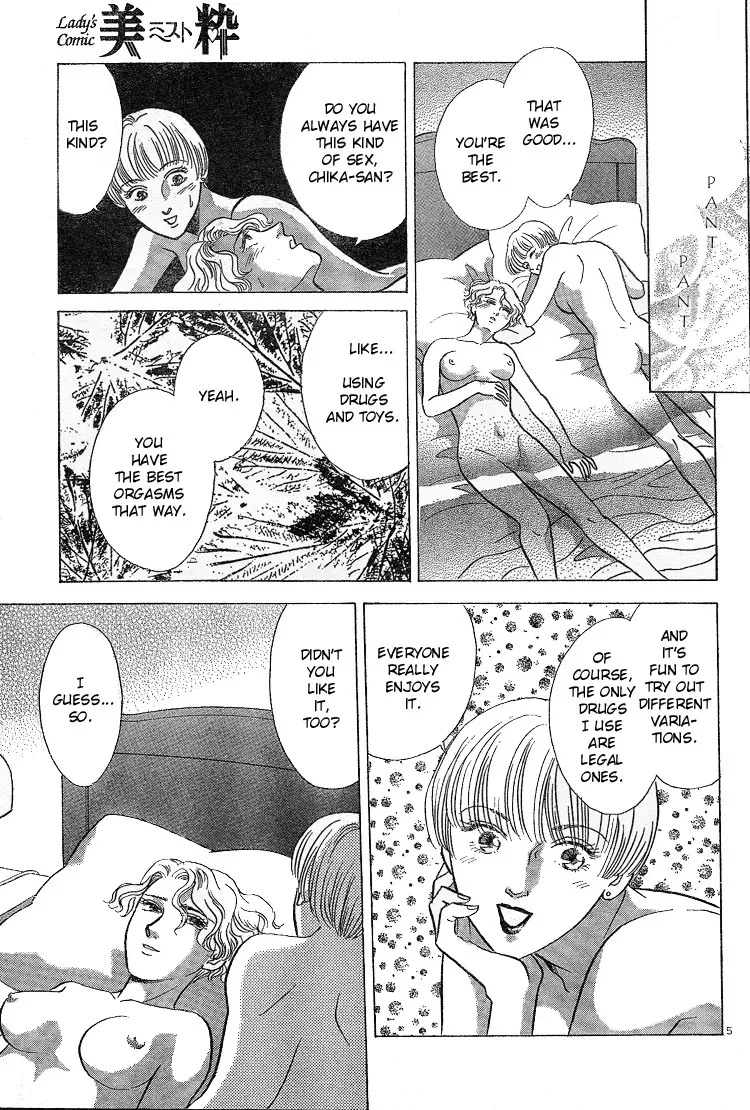 Mist Magazine(Ladies Comics) (1998) - Page 7