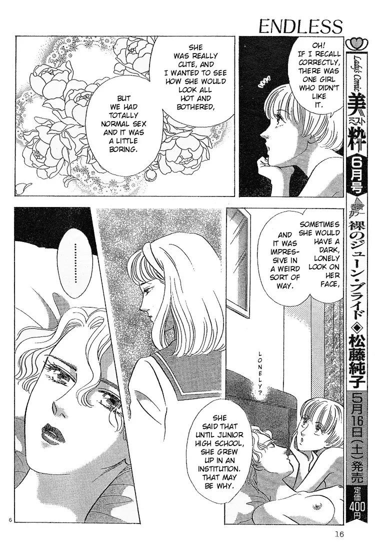 Mist Magazine(Ladies Comics) (1998) - Page 8